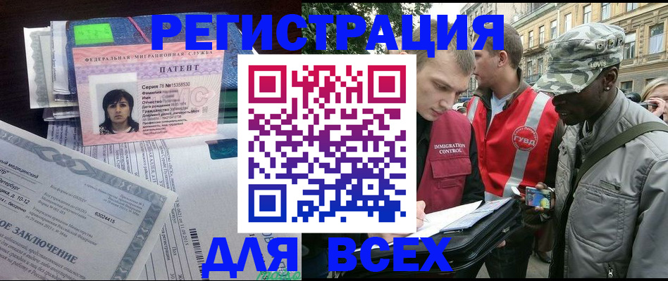прописка гарантия в Электростали