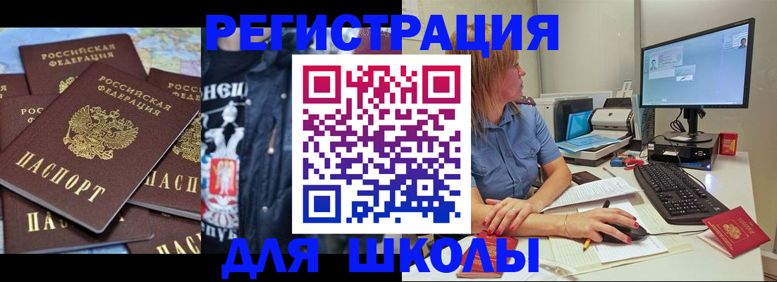 временная регистрация поиск в Электростали